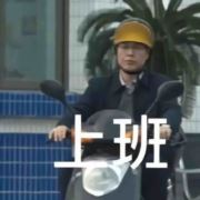 吾儿长柏必定高中