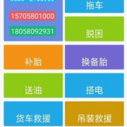 拖车搭电送油困境