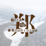 Roman_Zhi