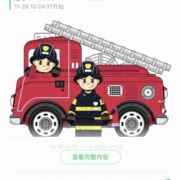 清清清清楚楚