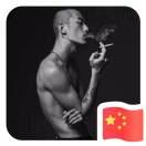 朱记烧麦