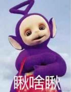 今天是礼拜五啊