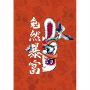 兔然暴富311