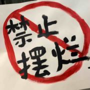 起名字太南了