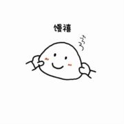 馒禧手作馒头培训