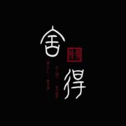 红魔8188
