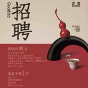 古茗五夫工业区