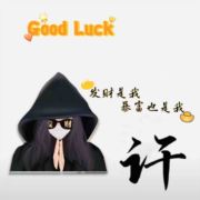 天台宁1227