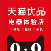 武康天猫优品