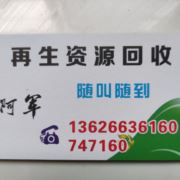 A0阿军