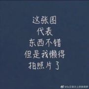 无所吊谓235