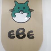 EBE儿童中心