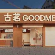 五夫工业区古茗店
