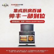 帅丰电器HR