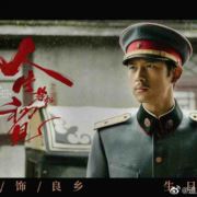 一挽一晚一婉