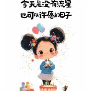 Best不说话