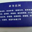 清色茶绍兴瑞利奇