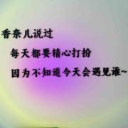 芳香世家_天和苑