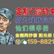 嵊州新昌门窗小哥