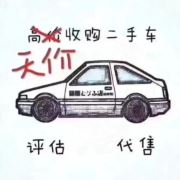 安信二手车_程