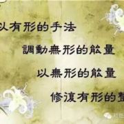 家庭理疗师