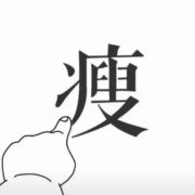 梦颜养生馆