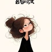 梧桐听雨176