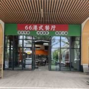 小马哥盗心餐饮策