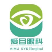 爱目眼科