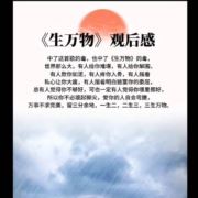 人生下半场167