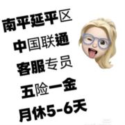 福建联通
