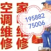 空调热水器等修理