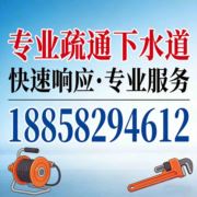 马桶疏通