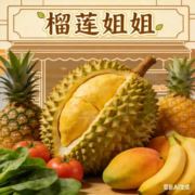 水果小任