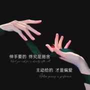 自渡余生
