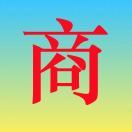 商棋伟