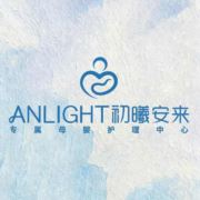 初曦安来月子中心