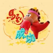 浮生若一场梦