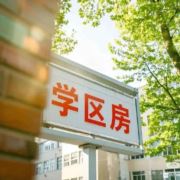房东直
