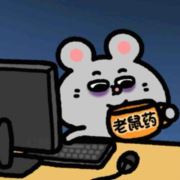 低精力阴暗老鼠人