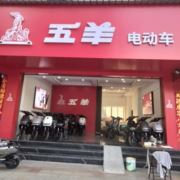 五羊山区动力