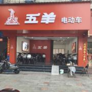 五羊大动力