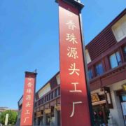外发加工源头厂家