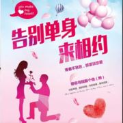 金姐婚介馆