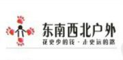 东南西北户外