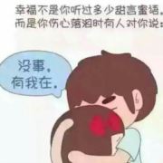 希望有人把我当宝