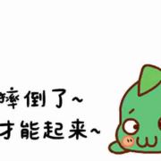 折磨阿啊