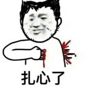没发型的人
