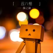 绍兴笋干菜