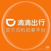 滴滴出行上虞总店